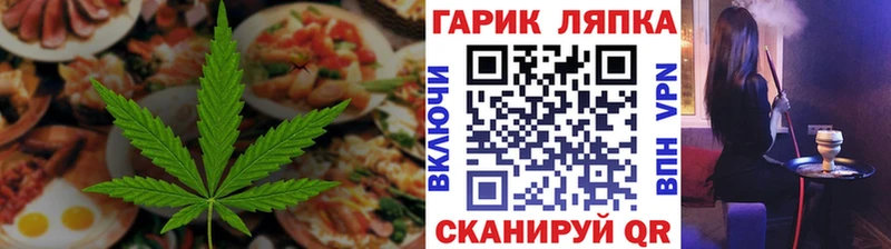 Еда ТГК марихуана Камешково