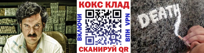Кокаин 99%  гидра tor  Камешково  закладка 