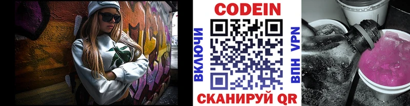 как найти   Камешково  Codein Purple Drank 