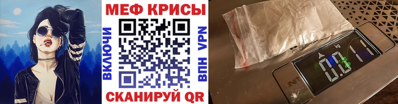 Меф мяу мяу Камешково