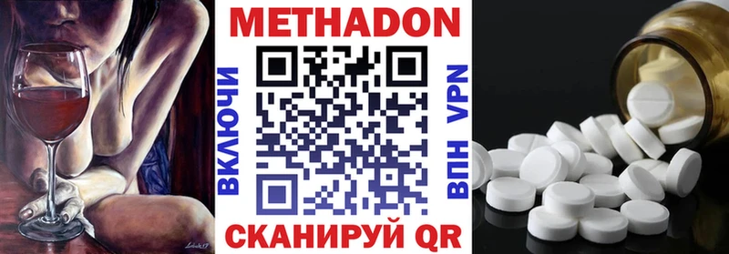 Метадон белоснежный  блэк спрут ССЫЛКА  Камешково 